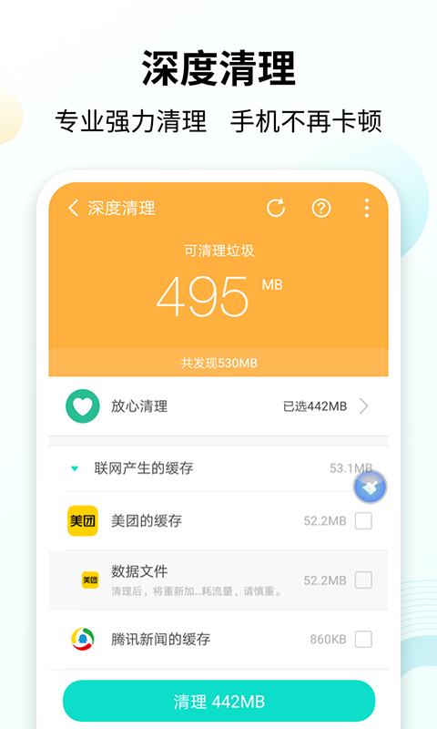 手心清理大师app最新版