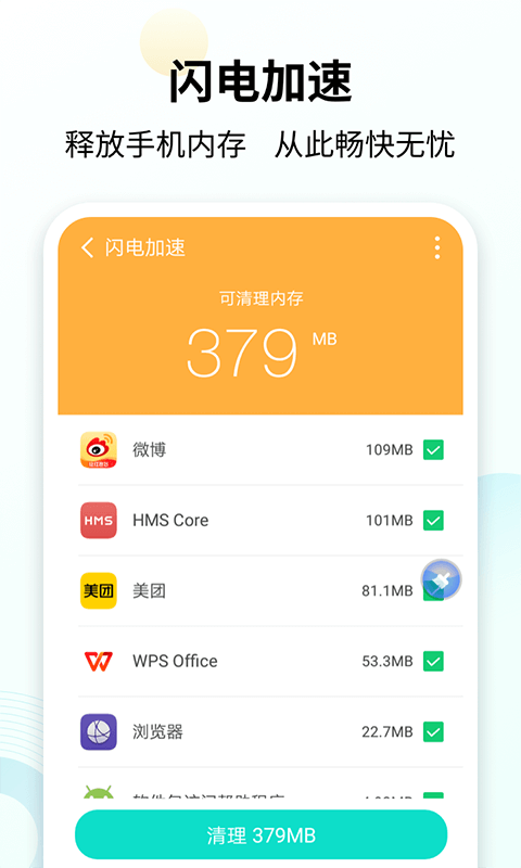 手心清理大师app最新版