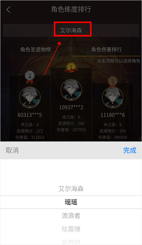 提瓦特小助手app官方版