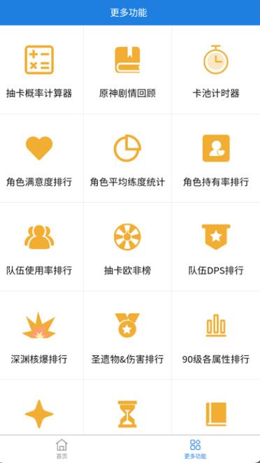 提瓦特小助手app官方版安卓版最新