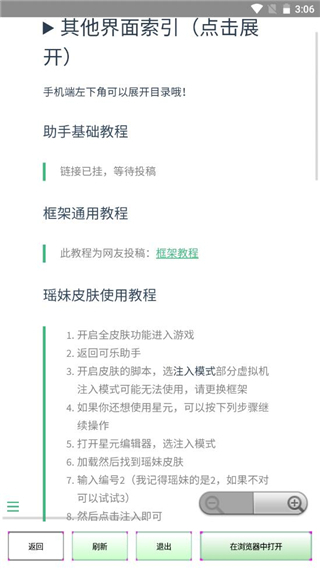 可乐助手王者荣耀单机全皮肤安卓app下载