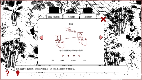 平凡寻趣游戏安卓最新版下载