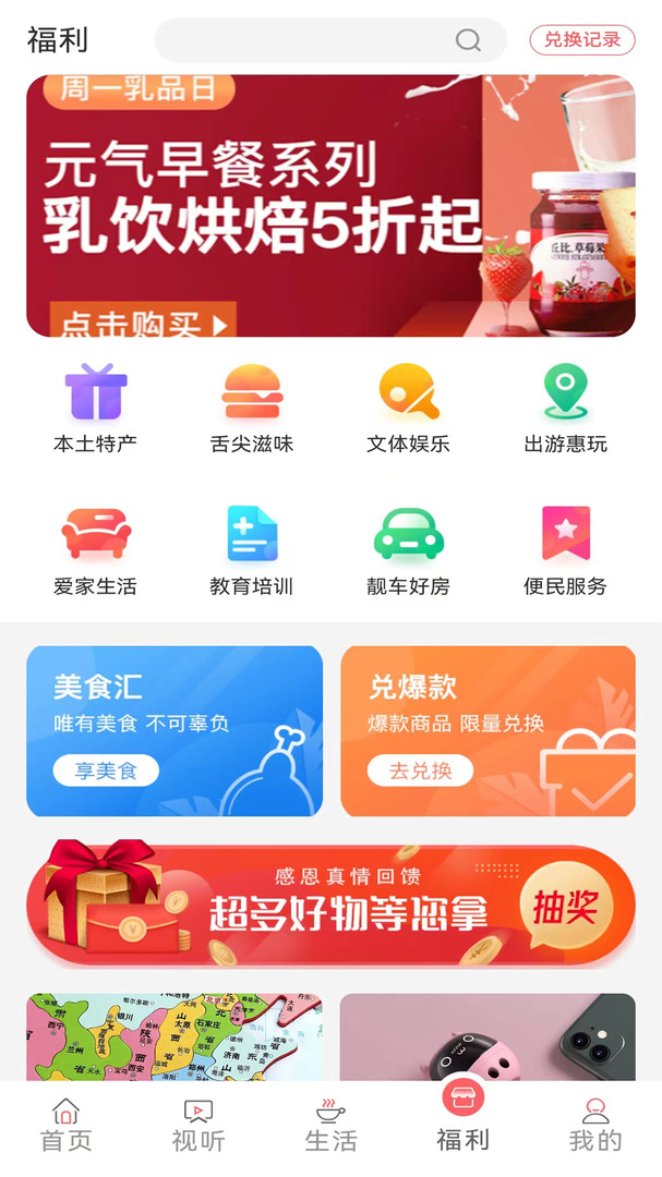 营天下app下载app