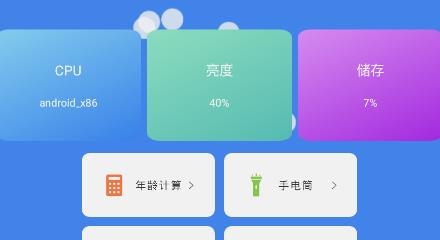 应用兔app安卓版