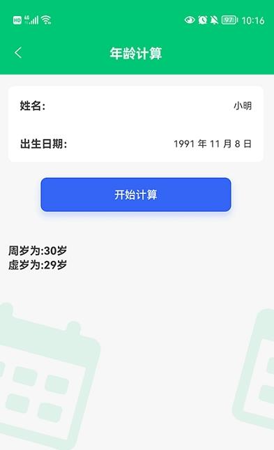 应用兔app安卓版