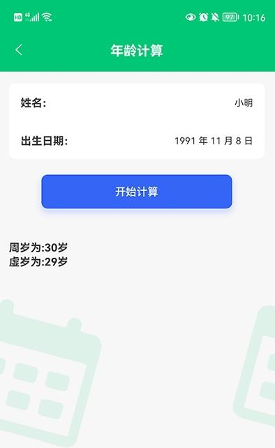 应用兔app安卓版