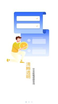 星驿助手app安卓版