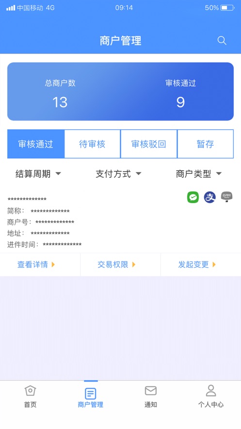 星驿助手app安卓版