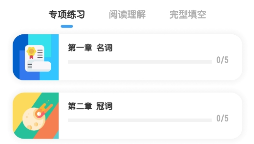 初中英语学习软件最新版