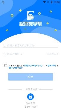 极客数学帮app安卓版