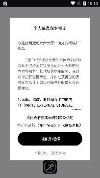 运动计步大师app安卓版