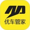 优车管家app最新版