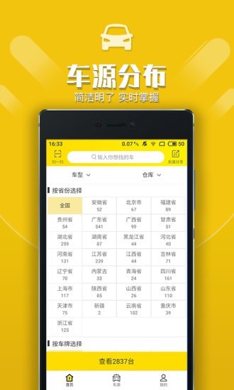 优车管家app最新版