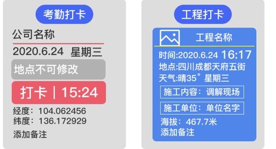 今日相机水印打卡app最新版