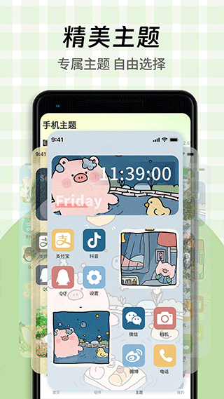 一键换图标应用图标定制app下载安卓版