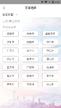 川工之家实名注册app最新版