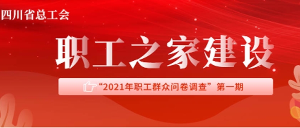 川工之家实名注册app最新版