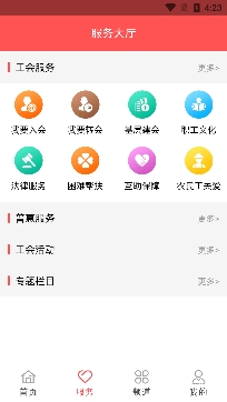 川工之家实名注册app最新版