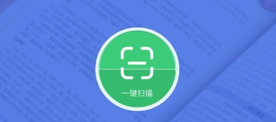 扫描全能仪app最新版