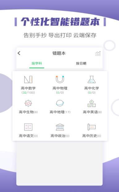 小优同学app免费版