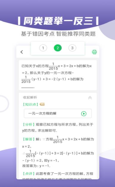 小优同学app免费版