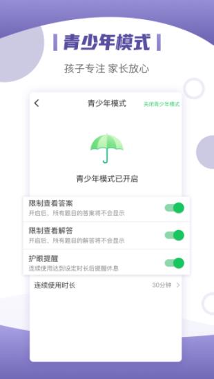 小优同学app免费版