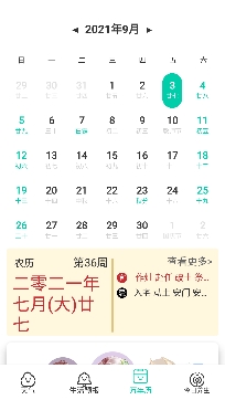 365日天气预报软件官方版