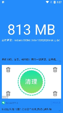 安全杀毒清理大师app专业版