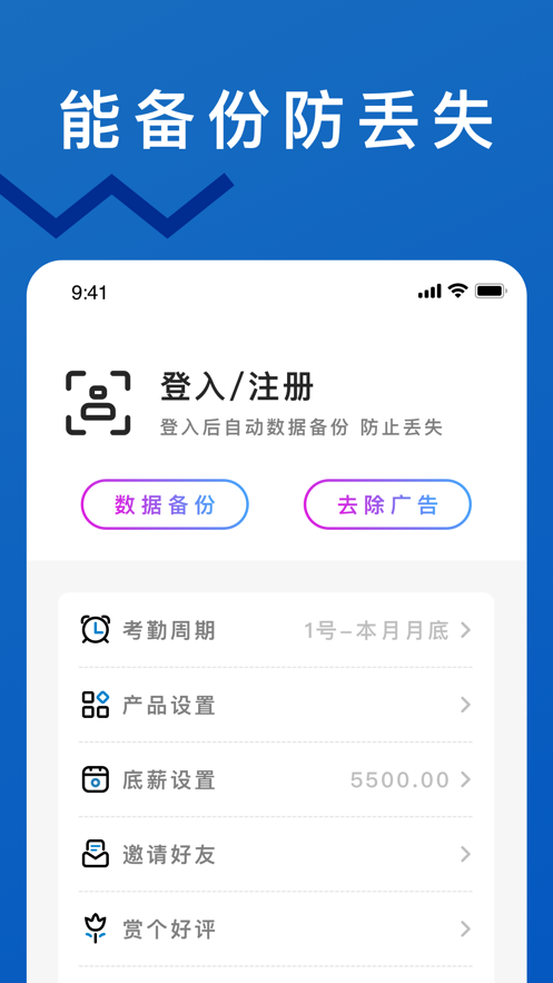 轻松计件app手机版