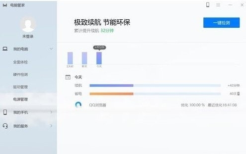 华为电脑管家通用版