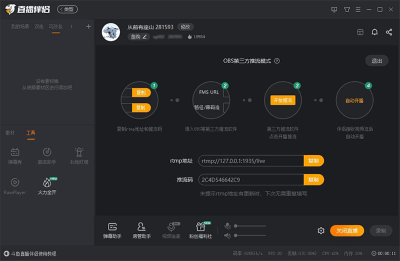 斗鱼直播伴侣最新版5.3.2.2