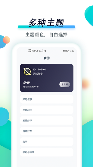 专注自律助手app手机版