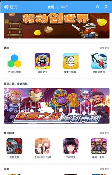 轻玩游戏中心app官方版