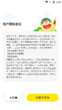 51Talk英语app免费版