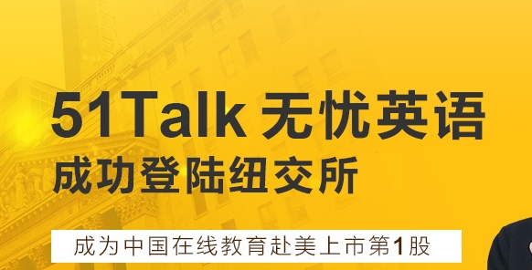 51Talk英语app免费版