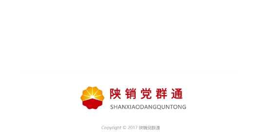 中国石油陕销党群通app最新版