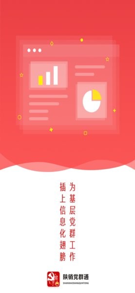 中国石油陕销党群通app最新版