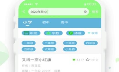 作业拍照题搜搜app手机版