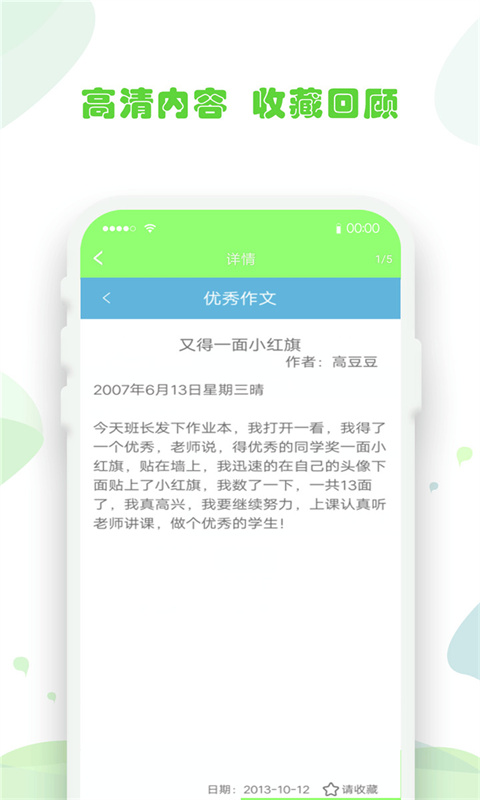 作业拍照题搜搜app手机版