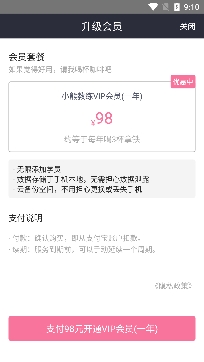 小熊教练私教管理app官方版