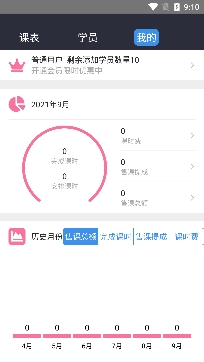 小熊教练私教管理app官方版