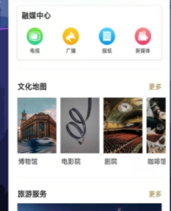 数字广州app最新版