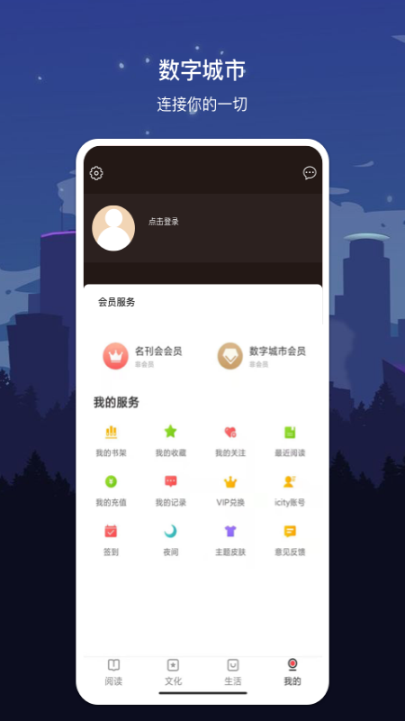 数字广州app最新版