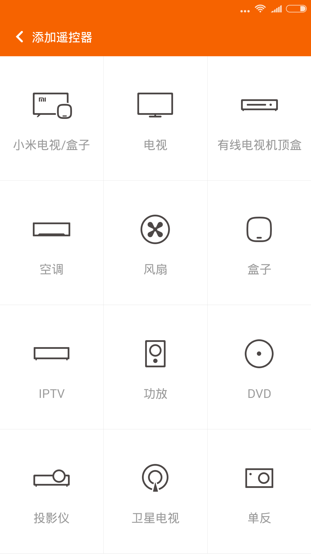 小米遥控器下载2025版本