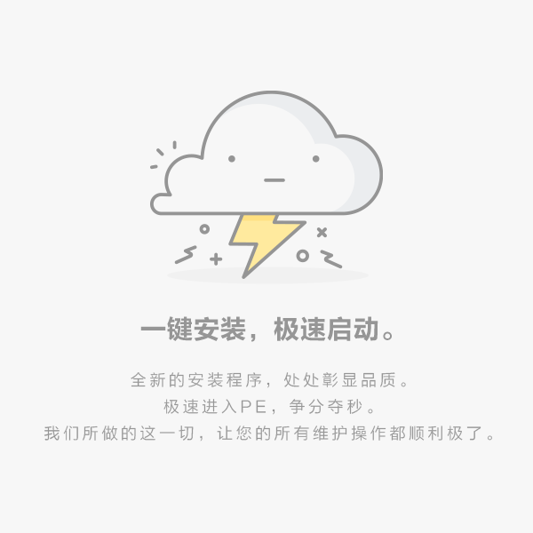 微PE工具箱免费