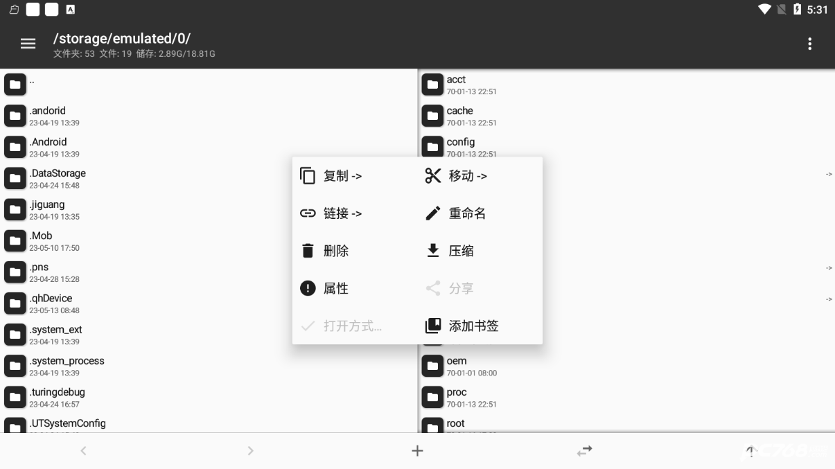 mt管理器beta版