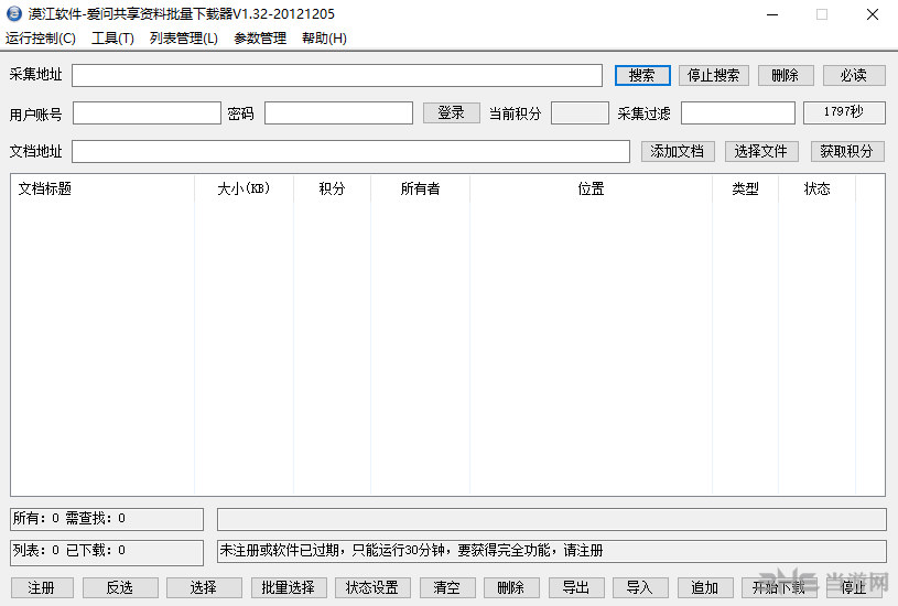 爱问共享资料