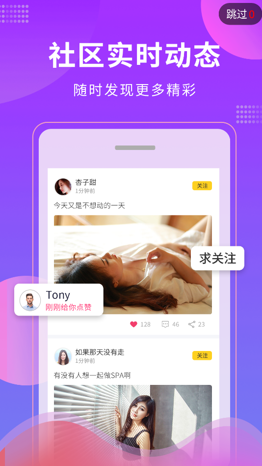 轻言社区app手机版