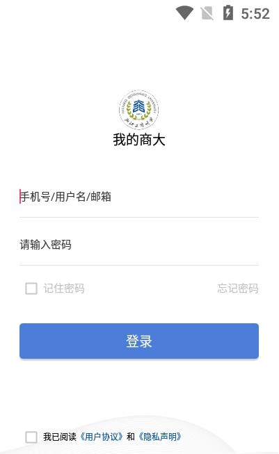 我的商大师生综合门户最新版