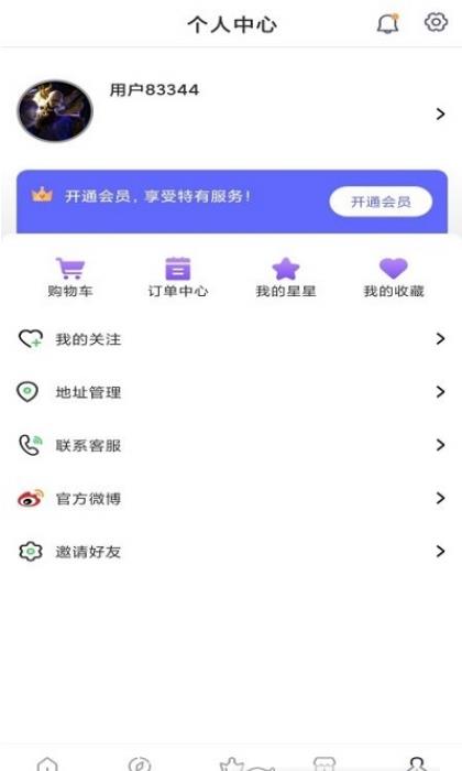 戳戳购物app手机版